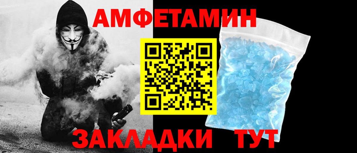 АМФЕТАМИН  Амфетамин Розовый  Вход с VPN  Полевской 