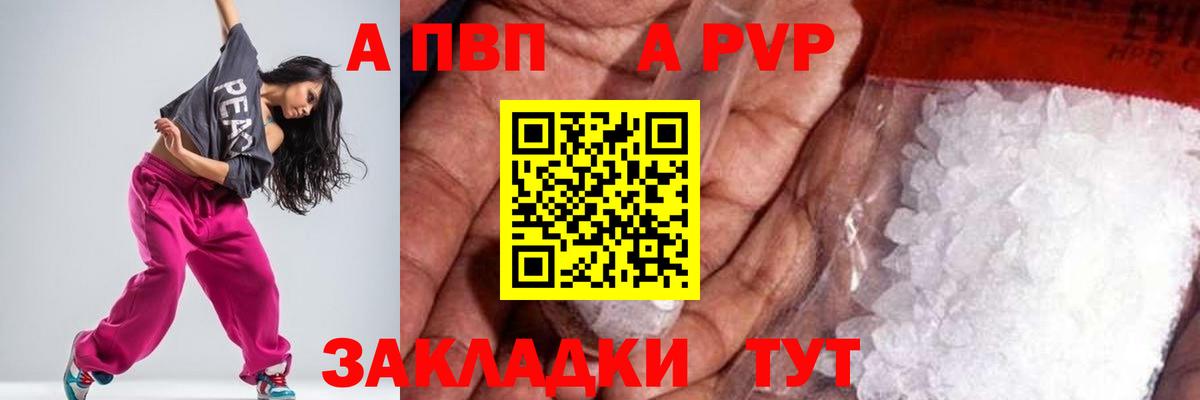 А ПВП Соль Полевской