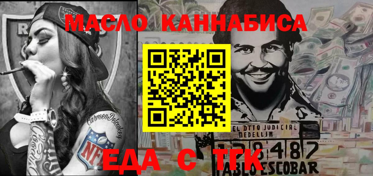 Полевской  Cannafood конопля  Вход с VPN 