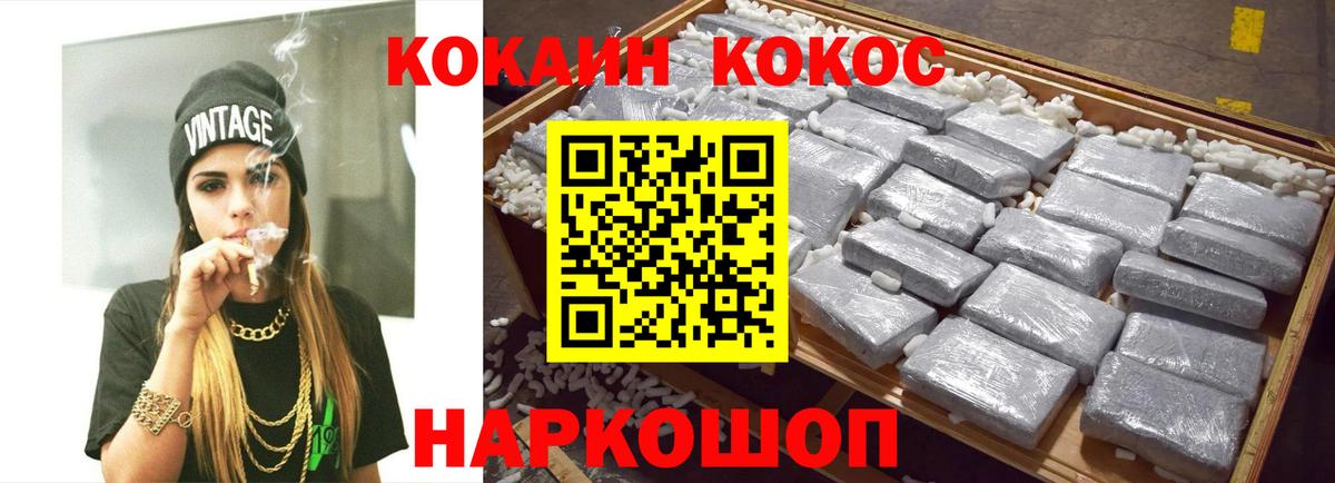 Полевской  КОКАИН Перу  COCAIN 98%  Вход с VPN 
