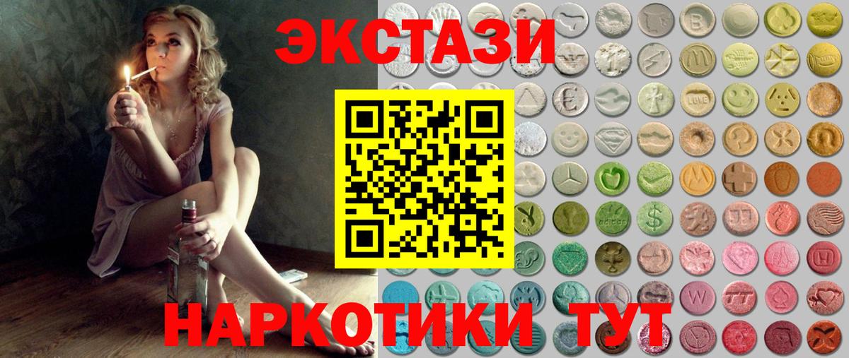 Экстази  Экстази Cube  наркота  ЭКСТАЗИ ешки  Полевской  Вход с VPN 