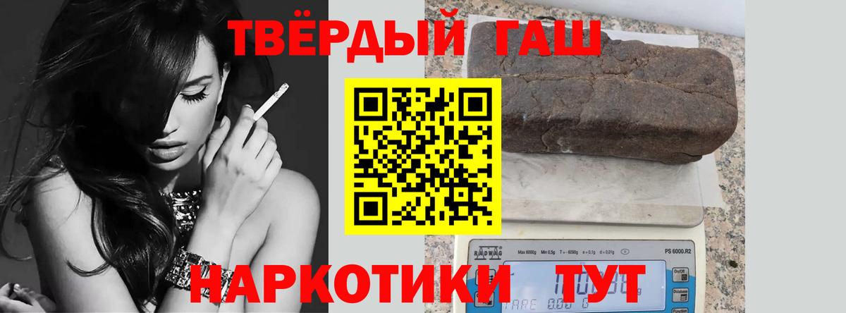 ГАШ hashish Полевской