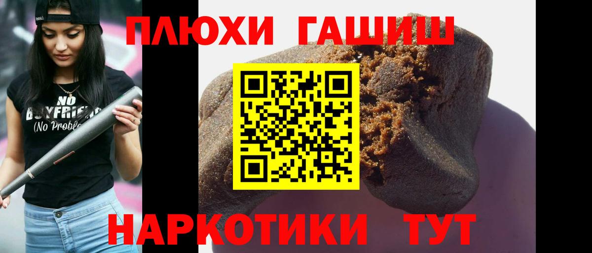 Гашиш  ГАШ хэш  Вход с VPN  где можно купить наркотик  Полевской  ГАШИШ хэш 