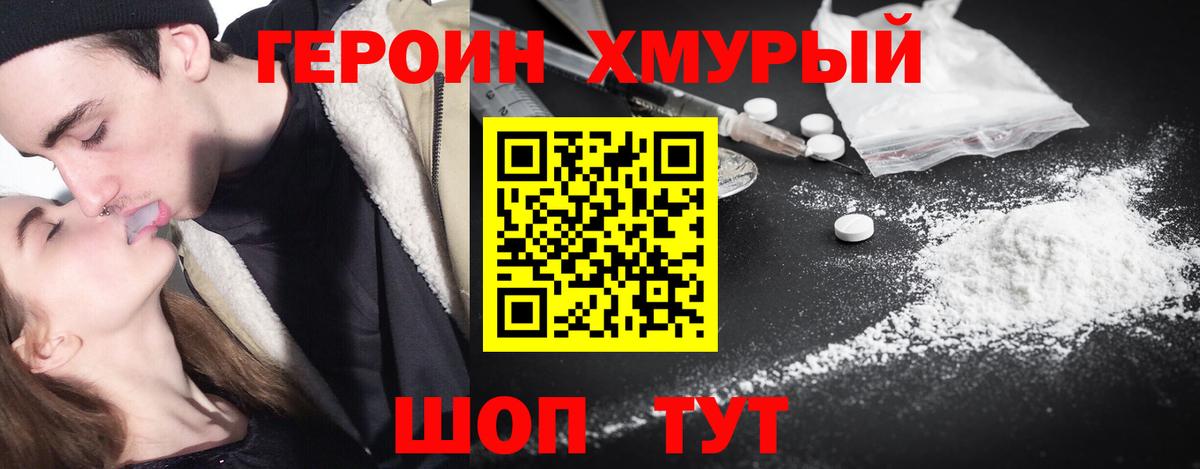 ГЕРОИН Афган Полевской