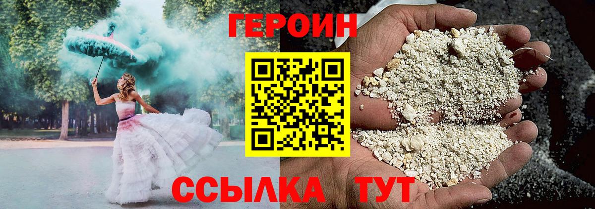 ГЕРОИН  ГЕРОИН Афган  Вход с VPN  Полевской 