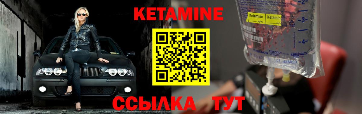 Полевской  Кетамин VHQ  Вход с VPN 