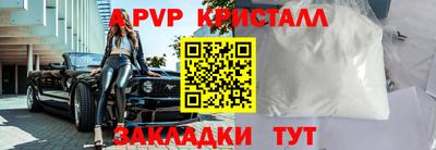 ALPHA-PVP Ачхой-Мартан