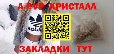 ALPHA-PVP Ачхой-Мартан