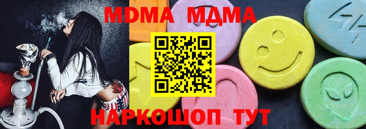 МДМА Molly Полевской