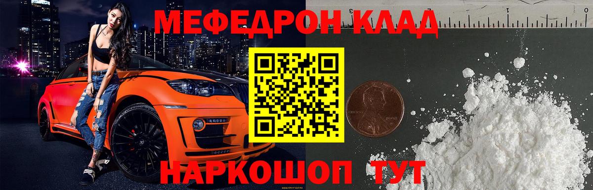Меф кристаллы Полевской