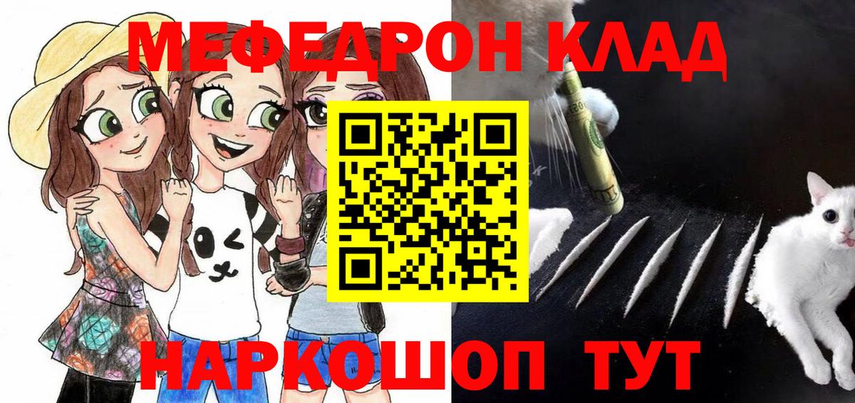 МЯУ-МЯУ кристаллы  Вход с VPN  Полевской  МЯУ-МЯУ  МЯУ-МЯУ mephedrone 