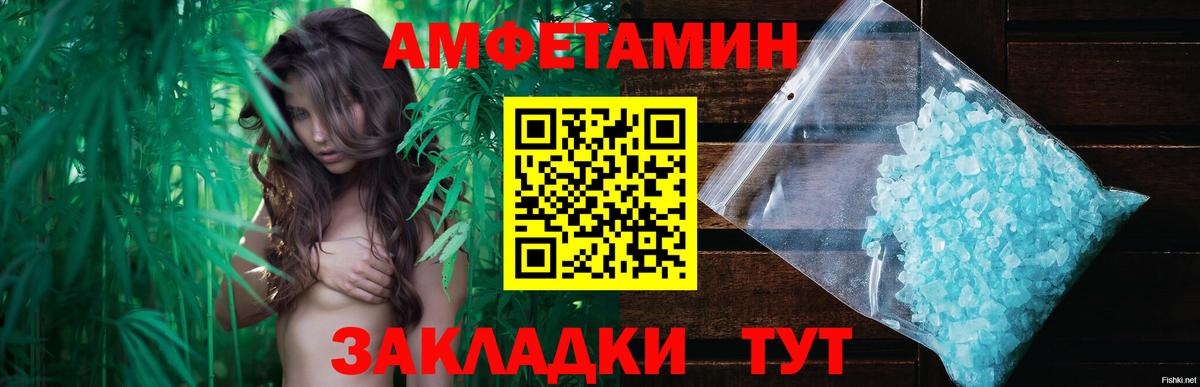 Метамфетамин пудра Полевской