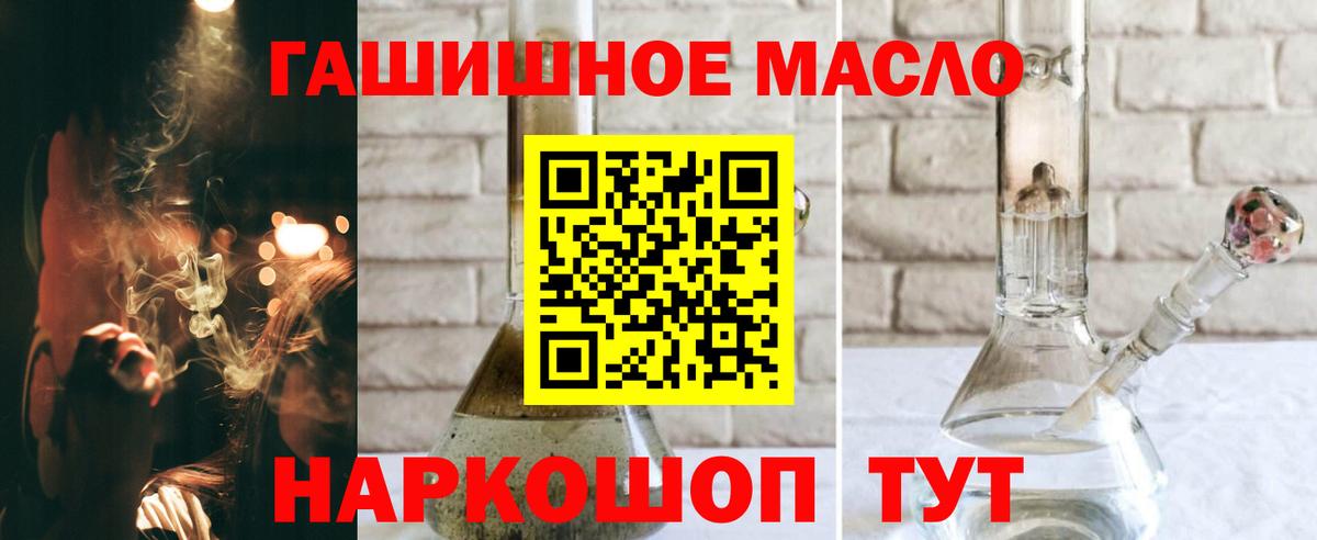 Дистиллят ТГК THC oil Полевской