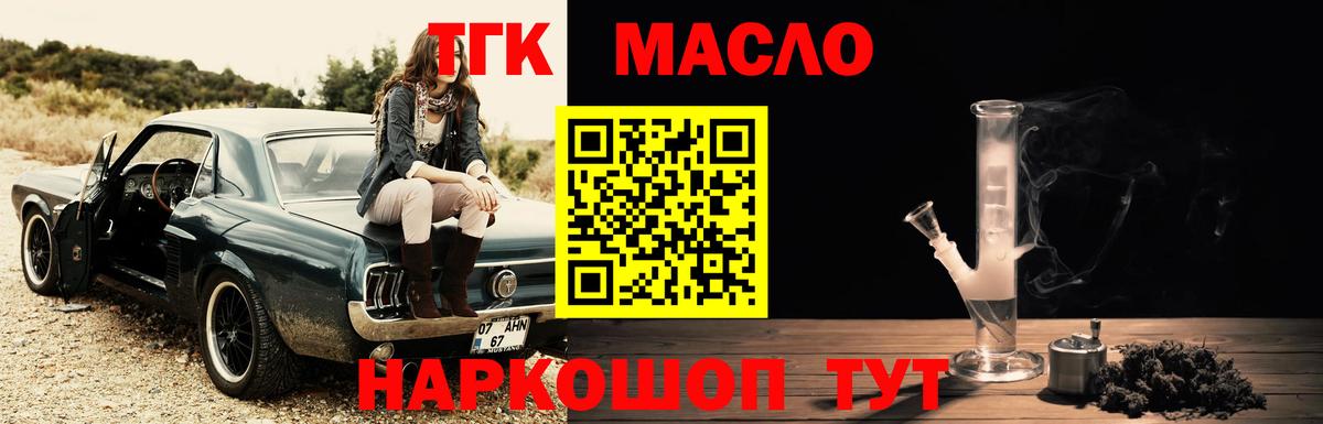 блэк спрут ССЫЛКА  как найти закладки  Вход с VPN  ТГК THC oil  Полевской 