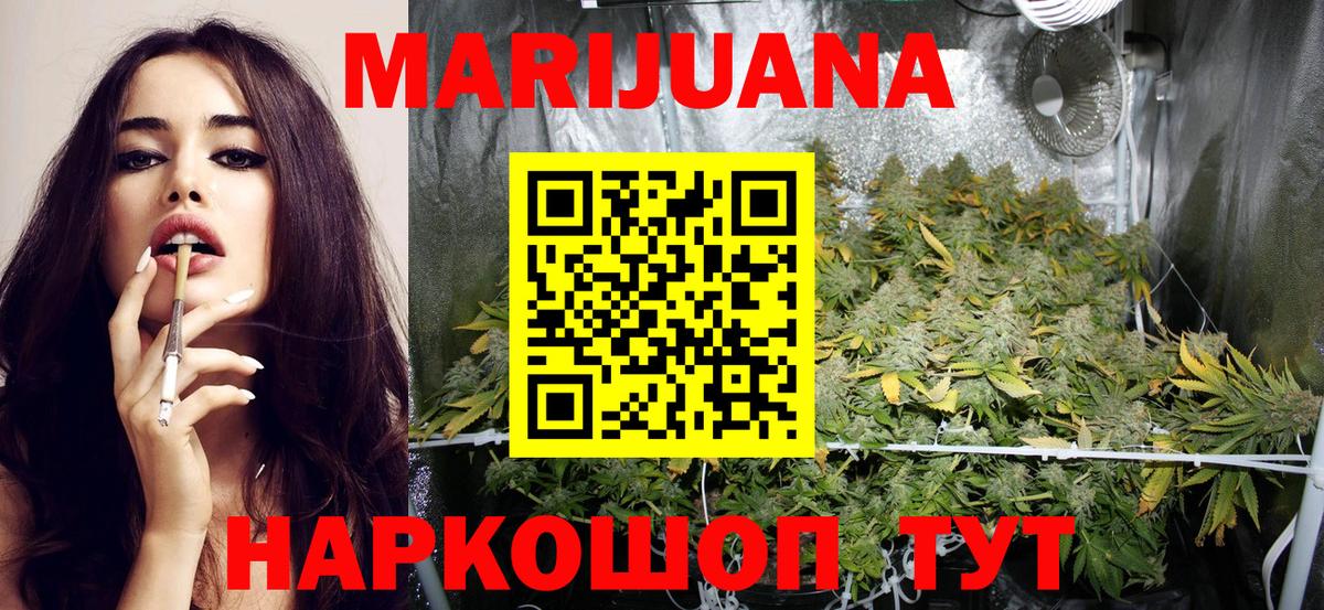 МАРИХУАНА SATIVA & INDICA Полевской